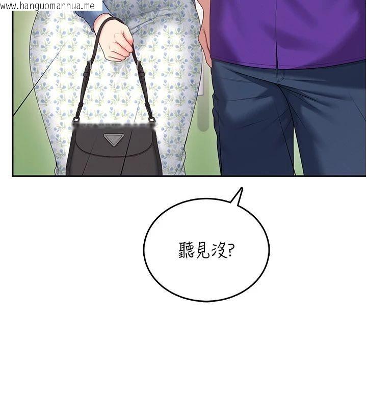 韩国漫画飞机杯女神连线中韩漫_飞机杯女神连线中-第75话-领教按摩棒的威力在线免费阅读-韩国漫画-第137张图片