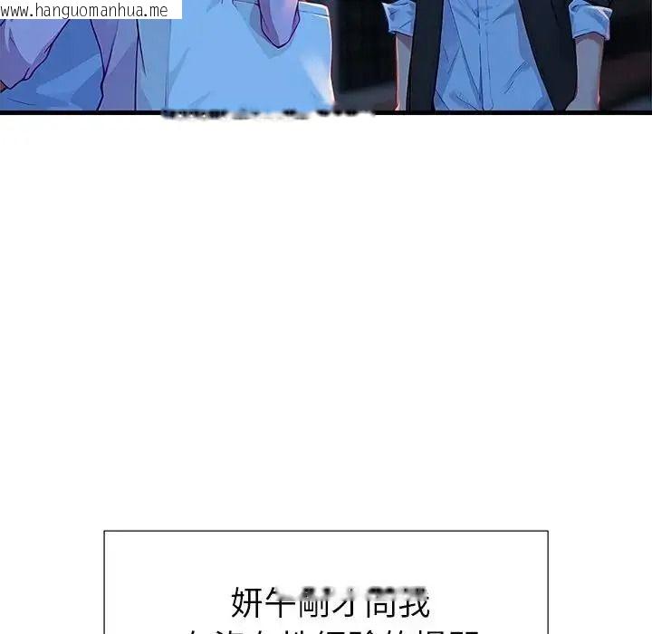 韩国漫画学姐的秘密特训韩漫_学姐的秘密特训-第3话在线免费阅读-韩国漫画-第17张图片