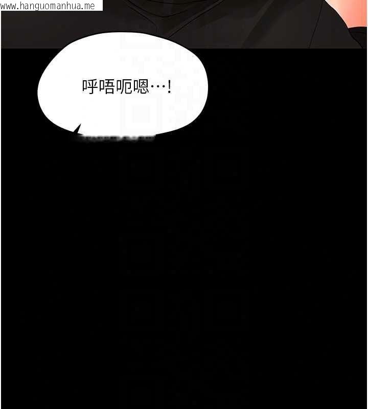 韩国漫画幼惑韩漫_幼惑-第44话-被矮子们轮番凌辱在线免费阅读-韩国漫画-第43张图片