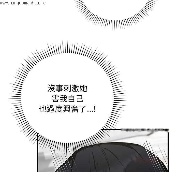 韩国漫画魔法少女退役后韩漫_魔法少女退役后-第31话在线免费阅读-韩国漫画-第102张图片
