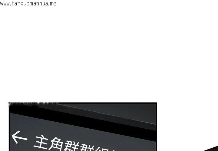 韩国漫画野兽的王国/野兽的乐章韩漫_野兽的王国/野兽的乐章-第36话在线免费阅读-韩国漫画-第143张图片