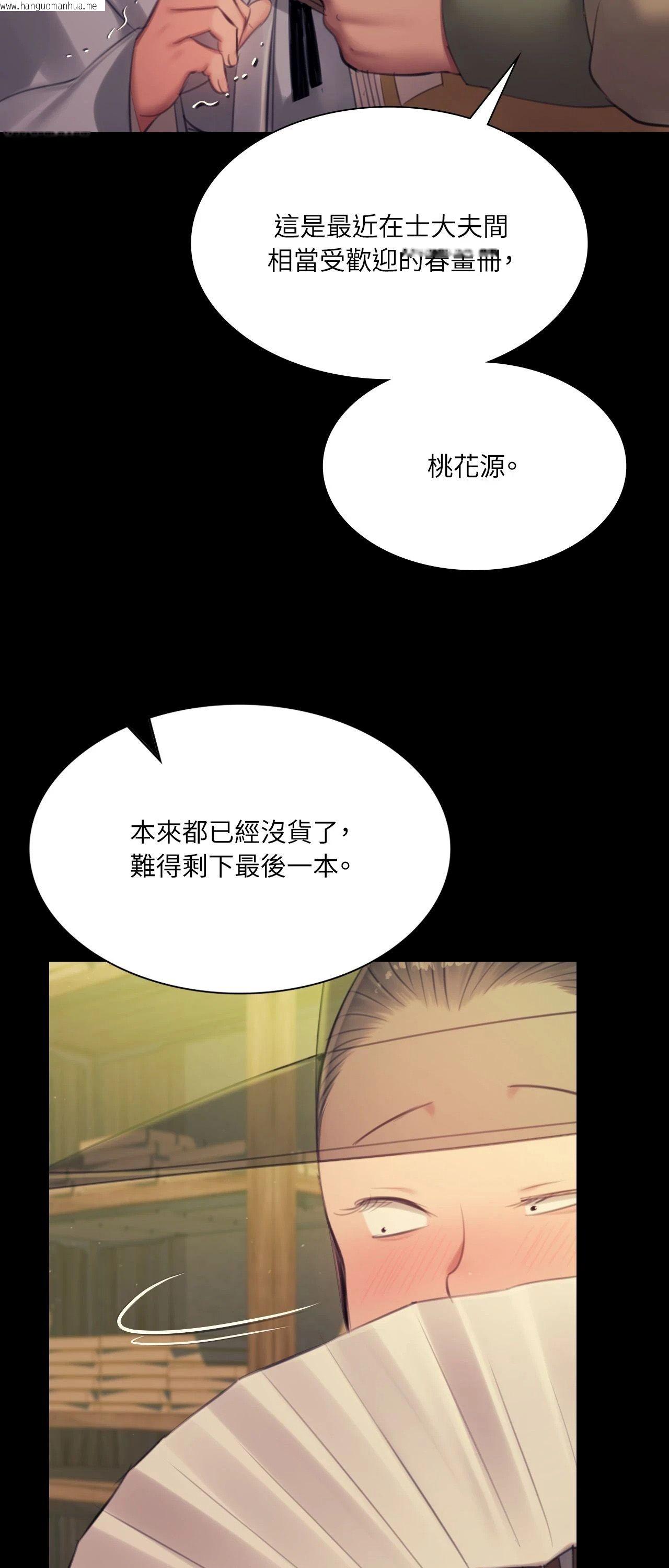 韩国漫画小姐韩漫_小姐-第142话在线免费阅读-韩国漫画-第13张图片