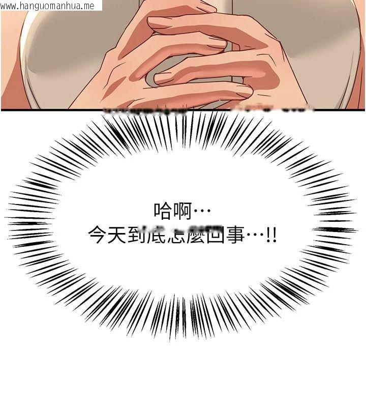 韩国漫画Beautiful-Days韩漫_Beautiful-Days-第90话-代理，下面夹紧一点在线免费阅读-韩国漫画-第94张图片
