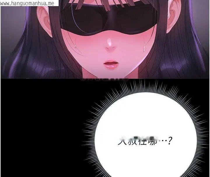 韩国漫画猎艳管理员韩漫_猎艳管理员-第54话-这是为妳打造的空间在线免费阅读-韩国漫画-第126张图片