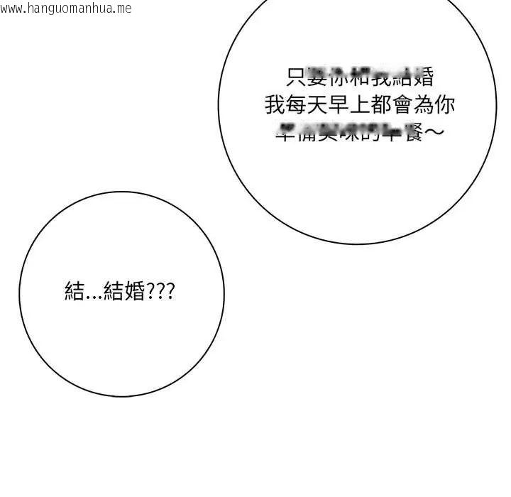 韩国漫画渣男生存守则韩漫_渣男生存守则-第4话在线免费阅读-韩国漫画-第28张图片