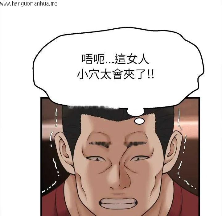 韩国漫画她们的夜晚属于我/与人妻有个秘密韩漫_她们的夜晚属于我/与人妻有个秘密-第56话在线免费阅读-韩国漫画-第131张图片