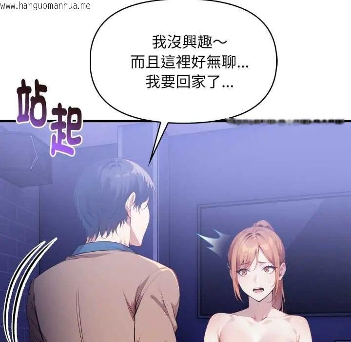 韩国漫画迟来的叛逆韩漫_迟来的叛逆-第16话在线免费阅读-韩国漫画-第132张图片