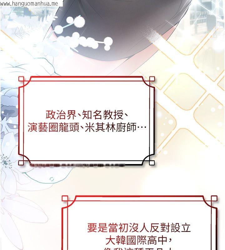 韩国漫画逆转食物链韩漫_逆转食物链-第1话-人生的转捩点在线免费阅读-韩国漫画-第101张图片