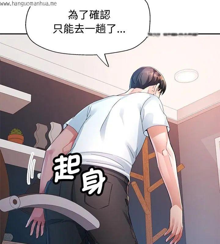 韩国漫画特别课程韩漫_特别课程-第26话在线免费阅读-韩国漫画-第70张图片