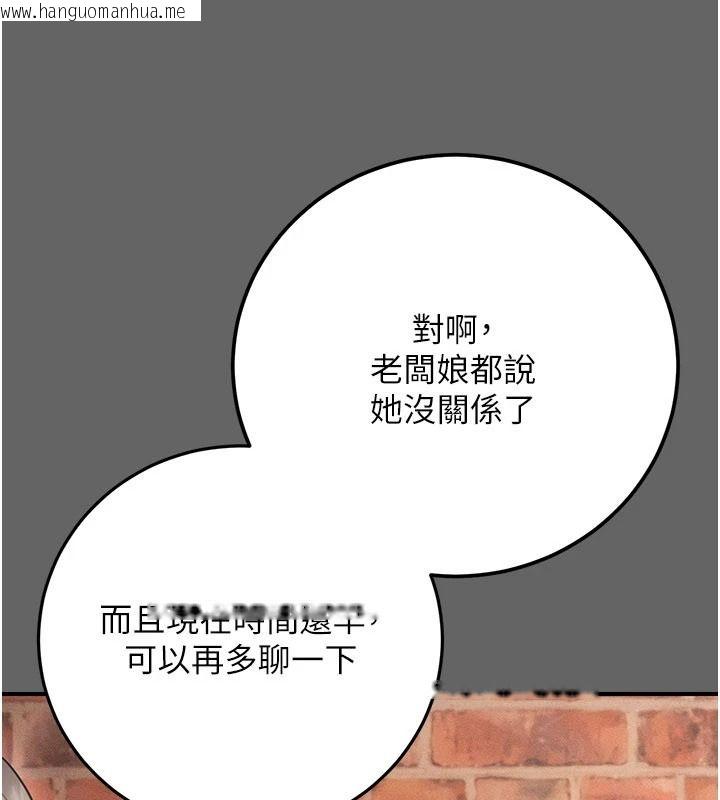 韩国漫画伪纯爱变态韩漫_伪纯爱变态-第16话-酒后的3P邀约在线免费阅读-韩国漫画-第176张图片