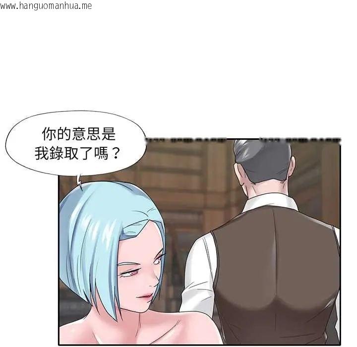 韩国漫画我的专属管家韩漫_我的专属管家-第15话在线免费阅读-韩国漫画-第43张图片