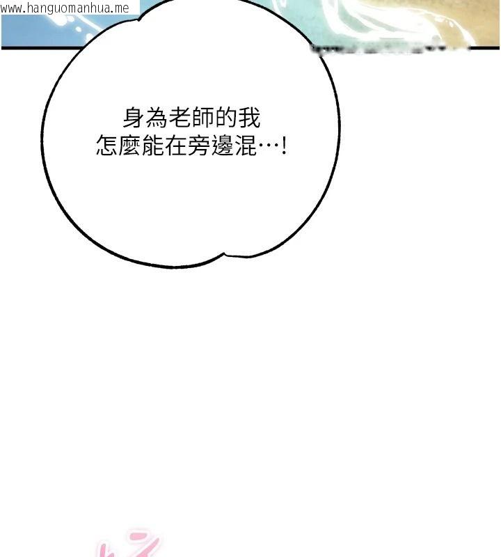 韩国漫画逆转食物链韩漫_逆转食物链-第8话-独立自主的过程在线免费阅读-韩国漫画-第247张图片