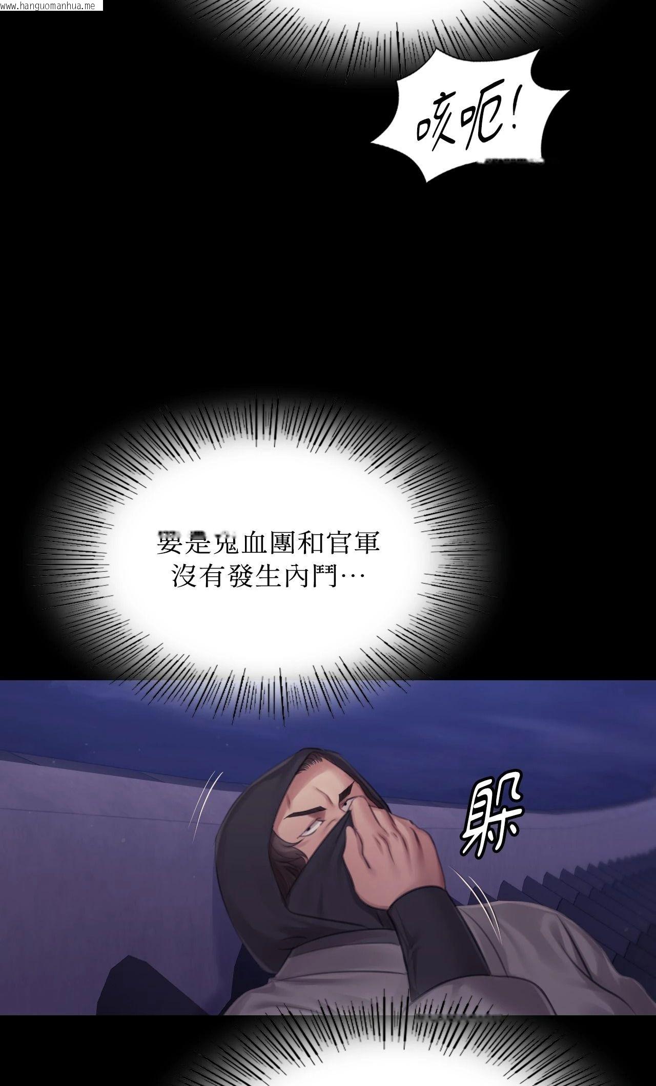 韩国漫画小姐韩漫_小姐-第132话在线免费阅读-韩国漫画-第44张图片