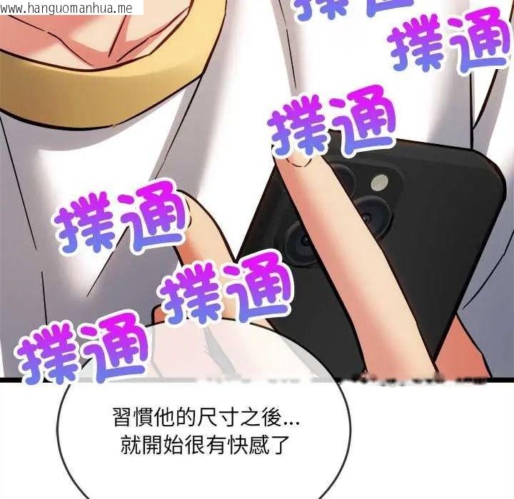 韩国漫画财富爱情二选一韩漫_财富爱情二选一-第22话在线免费阅读-韩国漫画-第133张图片
