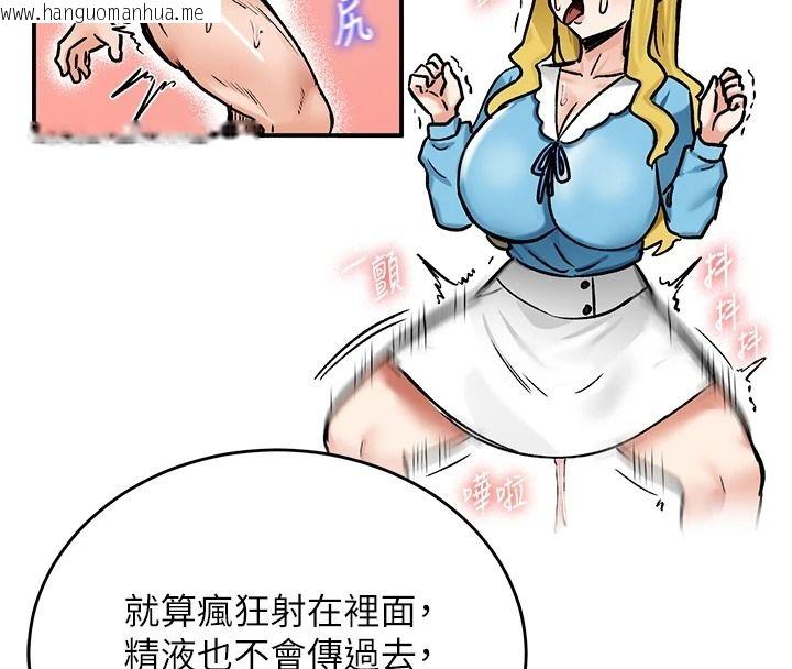 韩国漫画这一世我要开后宫韩漫_这一世我要开后宫-第22话-魅魔情趣用品店在线免费阅读-韩国漫画-第44张图片