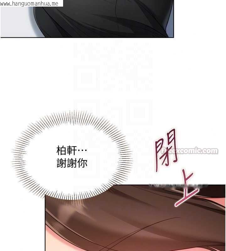 韩国漫画Set-up!排球少女韩漫_Set-up!排球少女-第109话-谢谢你的温柔在线免费阅读-韩国漫画-第150张图片