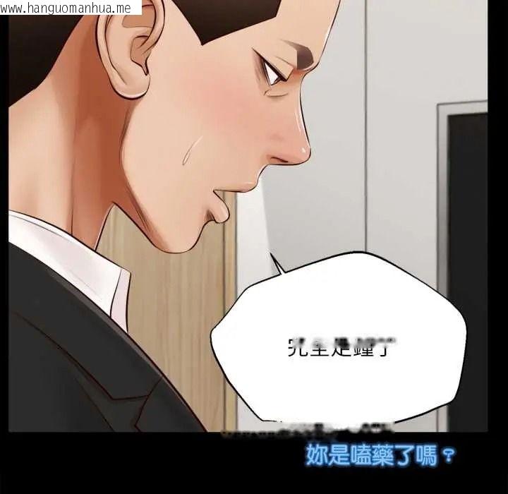 韩国漫画无限轮回的一天韩漫_无限轮回的一天-第25话在线免费阅读-韩国漫画-第96张图片