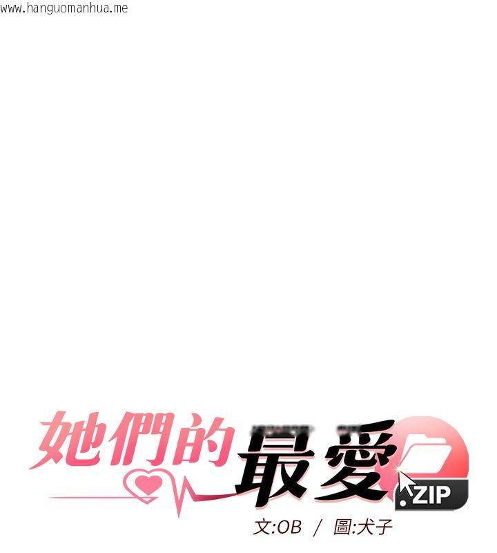 韩国漫画她们的最爱.ZIP韩漫_她们的最爱.ZIP-第17话-暗巷里的呻吟声在线免费阅读-韩国漫画-第6张图片