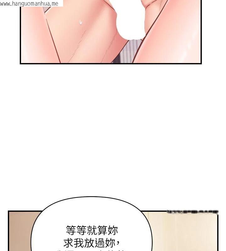韩国漫画报告女班长:一根突起韩漫_报告女班长:一根突起-第67话-汉娜的诱惑在线免费阅读-韩国漫画-第79张图片