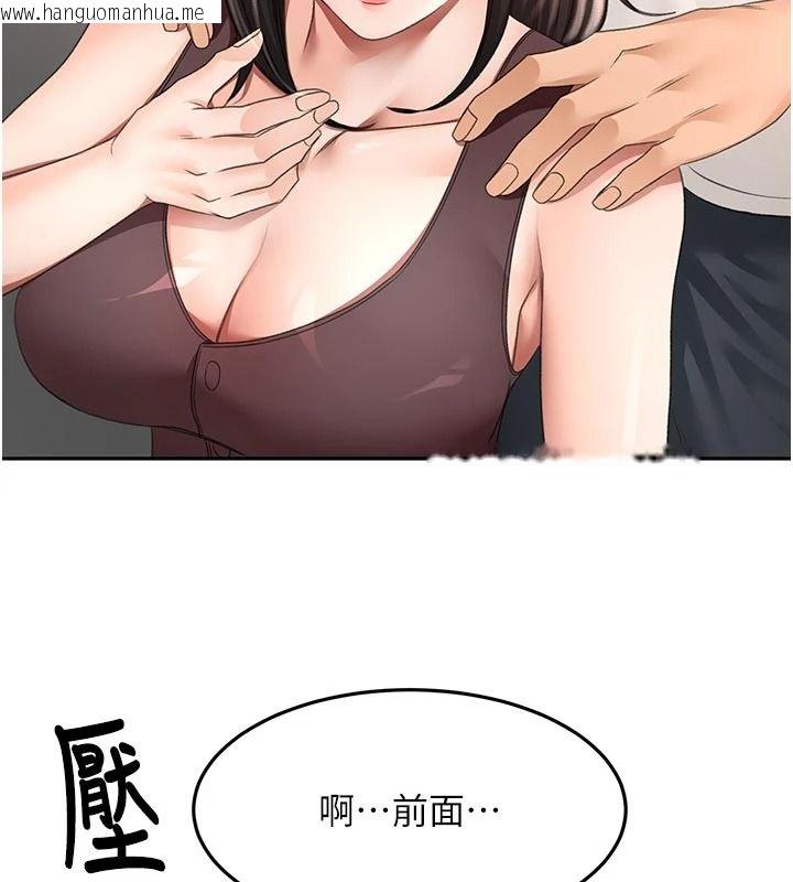 韩国漫画顶加套房的春天韩漫_顶加套房的春天-第80话-[阴险的眼神]派上用场!在线免费阅读-韩国漫画-第56张图片