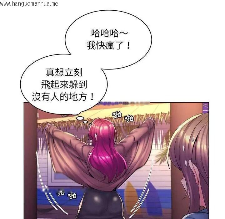 韩国漫画脱序教师韩漫_脱序教师-第27话在线免费阅读-韩国漫画-第104张图片
