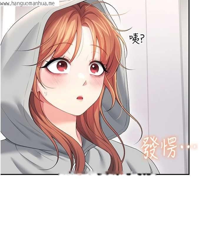 韩国漫画飞机杯女神连线中韩漫_飞机杯女神连线中-第74话-[任务]塞著跳蛋上班在线免费阅读-韩国漫画-第11张图片