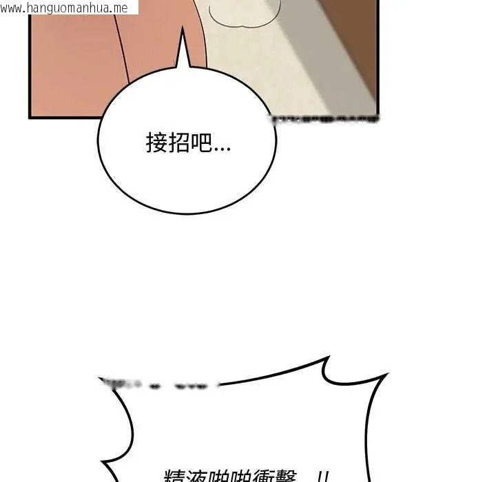 韩国漫画魔法少女退役后韩漫_魔法少女退役后-第31话在线免费阅读-韩国漫画-第161张图片