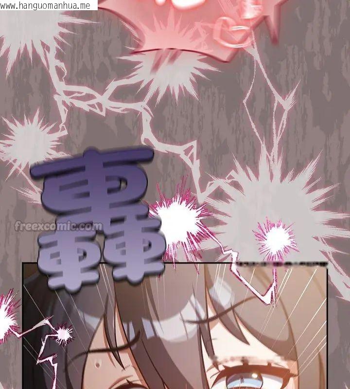 韩国漫画扑克脸姐姐的私讯韩漫_扑克脸姐姐的私讯-第2话在线免费阅读-韩国漫画-第90张图片