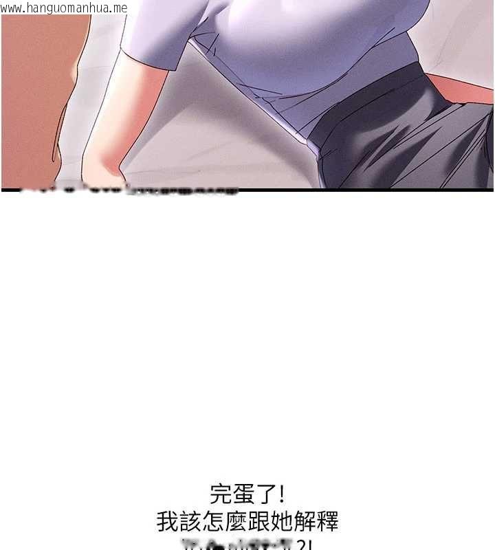 韩国漫画人妻回春馆韩漫_人妻回春馆-第16话-我其实寂寞好久了在线免费阅读-韩国漫画-第134张图片