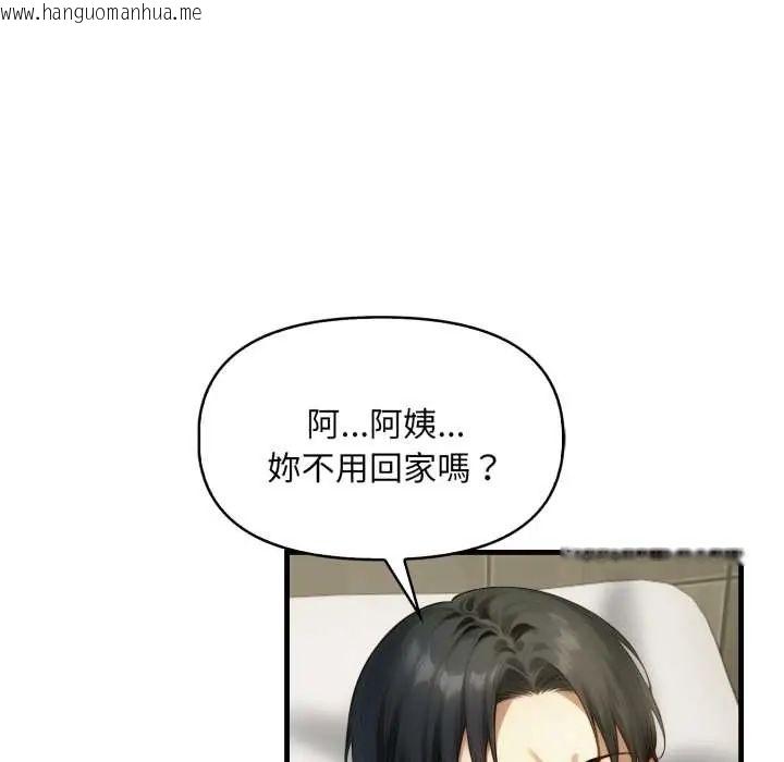 韩国漫画迟来的叛逆韩漫_迟来的叛逆-第15话在线免费阅读-韩国漫画-第43张图片
