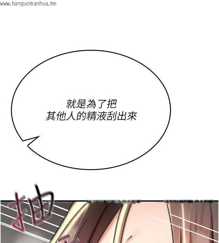 韩国漫画诅咒性转物语韩漫_诅咒性转物语-第40话-吸吮精液的公用小穴在线免费阅读-韩国漫画-第92张图片