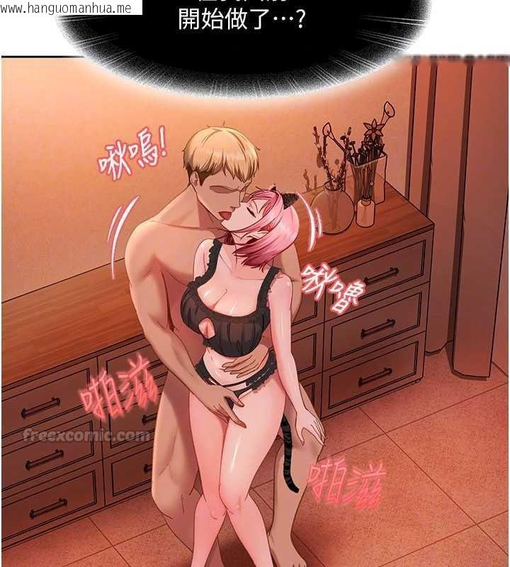 韩国漫画太妹硬闯成人界韩漫_太妹硬闯成人界-第45话-在男友面前上演NTR剧情在线免费阅读-韩国漫画-第45张图片