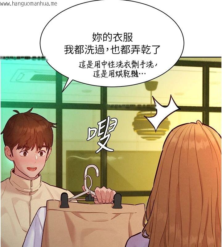 韩国漫画她们的最爱.ZIP韩漫_她们的最爱.ZIP-第19话-补偿二号砲友在线免费阅读-韩国漫画-第51张图片