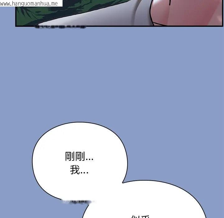 韩国漫画扑通扑通终极密码韩漫_扑通扑通终极密码-第30话在线免费阅读-韩国漫画-第114张图片