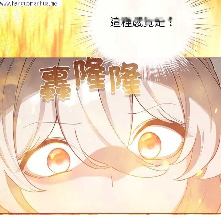 韩国漫画配角的生存任务韩漫_配角的生存任务-第77话在线免费阅读-韩国漫画-第54张图片