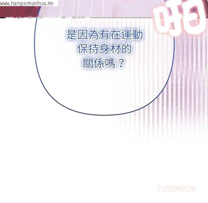 韩国漫画她们教会我的事/全员交往中韩漫_她们教会我的事/全员交往中-第45话在线免费阅读-韩国漫画-第16张图片