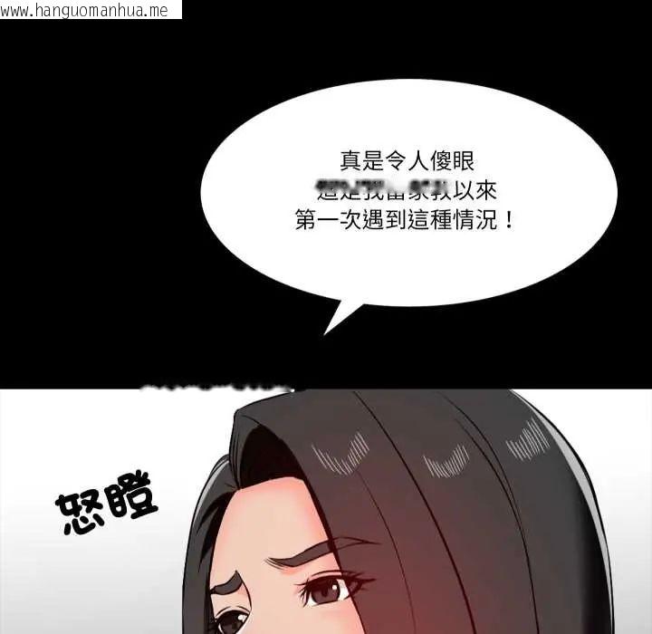 韩国漫画梦幻家教韩漫_梦幻家教-第15话在线免费阅读-韩国漫画-第153张图片