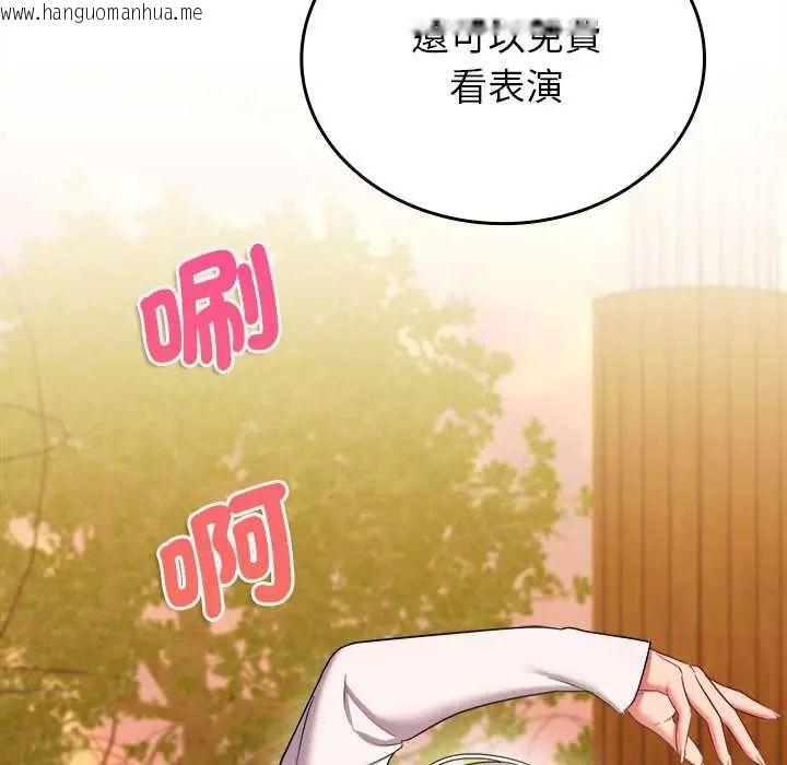 韩国漫画不一样的甜点韩漫_不一样的甜点-第11话在线免费阅读-韩国漫画-第48张图片