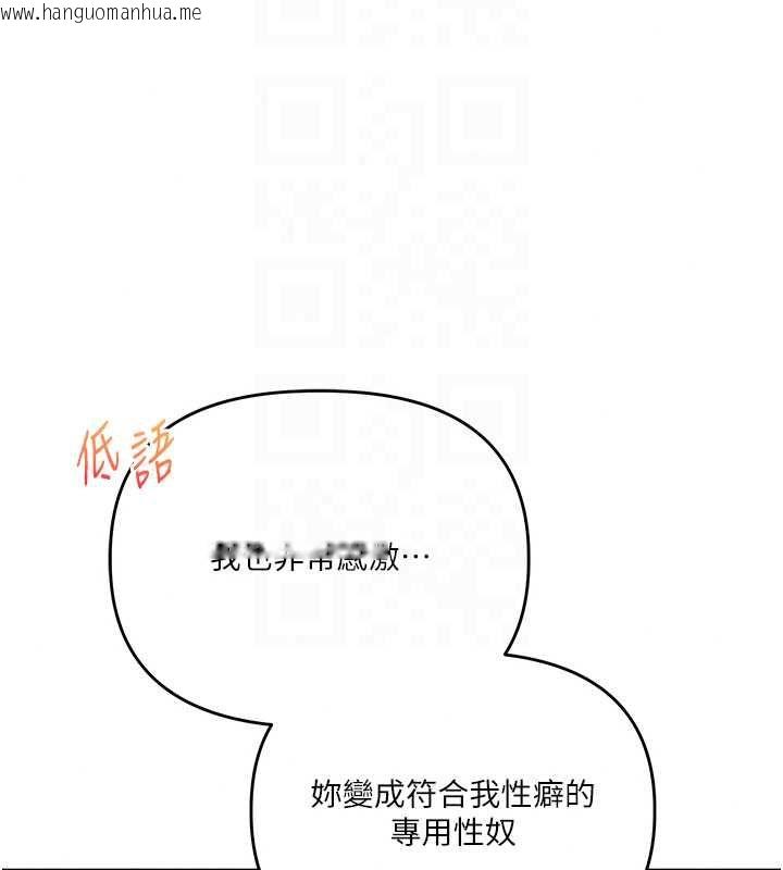韩国漫画玩转学姐韩漫_玩转学姐-第121话-成就「性」福缘分在线免费阅读-韩国漫画-第83张图片