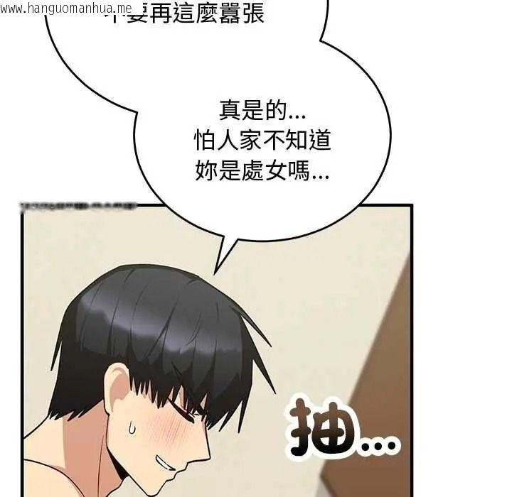 韩国漫画魔法少女退役后韩漫_魔法少女退役后-第32话在线免费阅读-韩国漫画-第10张图片