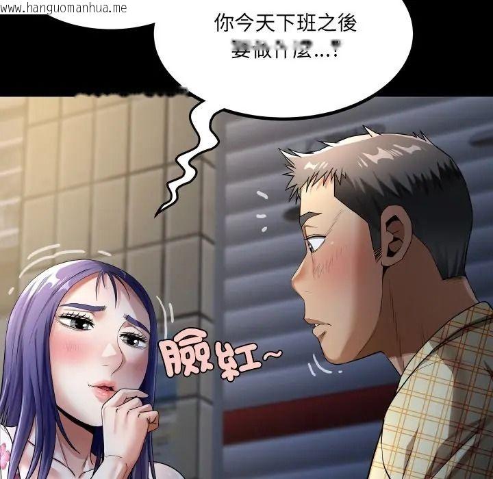 韩国漫画房间里的心跳/有她的小套房韩漫_房间里的心跳/有她的小套房-第47话在线免费阅读-韩国漫画-第34张图片