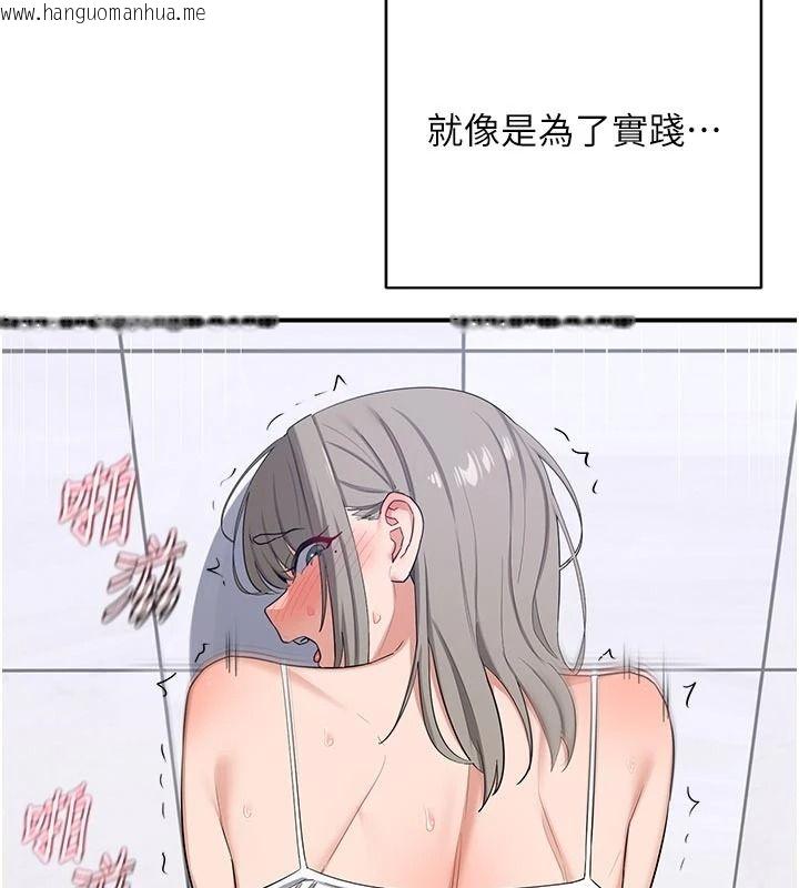 韩国漫画熟女交换计划韩漫_熟女交换计划-第85话-激战到力竭为止在线免费阅读-韩国漫画-第62张图片