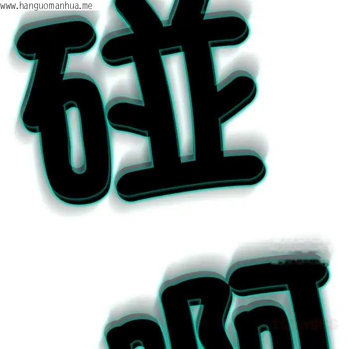 韩国漫画黑帮千金养成记/刺龙刺凤的女友韩漫_黑帮千金养成记/刺龙刺凤的女友-第38话在线免费阅读-韩国漫画-第125张图片