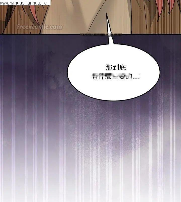 韩国漫画男人止步韩漫_男人止步-第68话在线免费阅读-韩国漫画-第135张图片