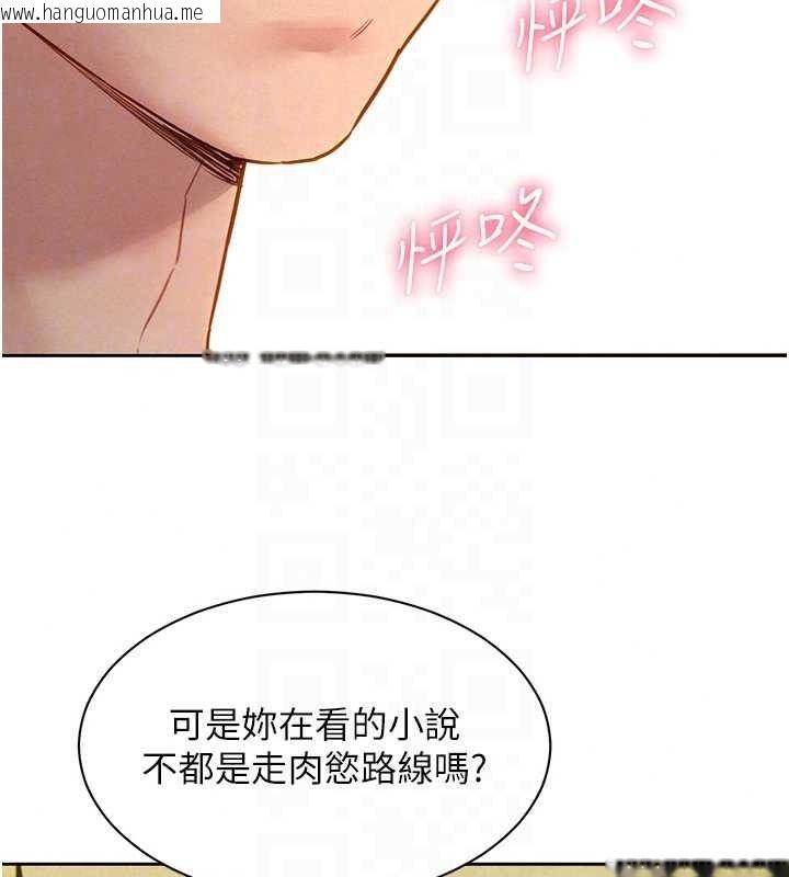 韩国漫画她们的最爱.ZIP韩漫_她们的最爱.ZIP-第20话-次长指派的秘密工作在线免费阅读-韩国漫画-第104张图片