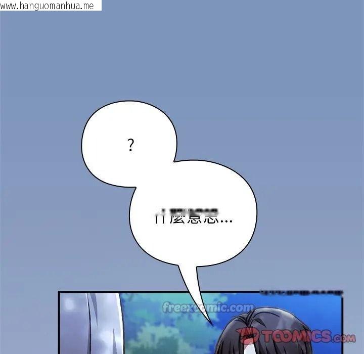 韩国漫画扑通扑通终极密码韩漫_扑通扑通终极密码-第30话在线免费阅读-韩国漫画-第180张图片