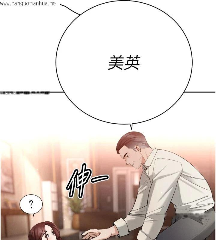 韩国漫画暴君会长的娇媳们韩漫_暴君会长的娇媳们-第52话-老婆被其他男人征服…在线免费阅读-韩国漫画-第130张图片
