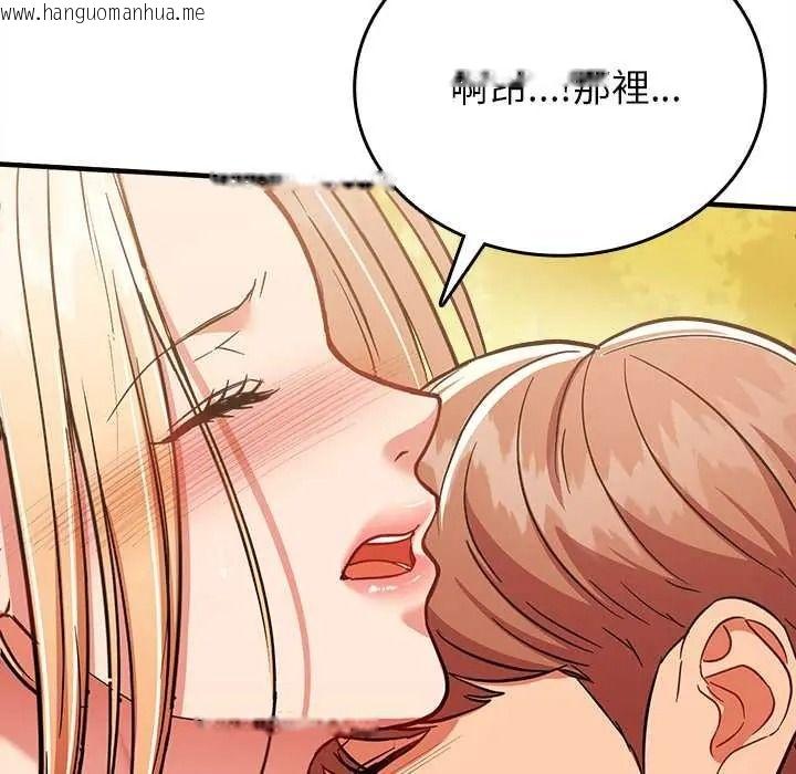 韩国漫画不一样的甜点韩漫_不一样的甜点-第15话在线免费阅读-韩国漫画-第73张图片