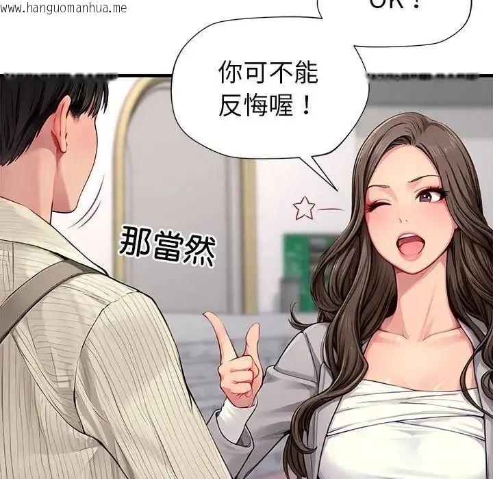 韩国漫画学姐的秘密特训韩漫_学姐的秘密特训-第1话在线免费阅读-韩国漫画-第65张图片