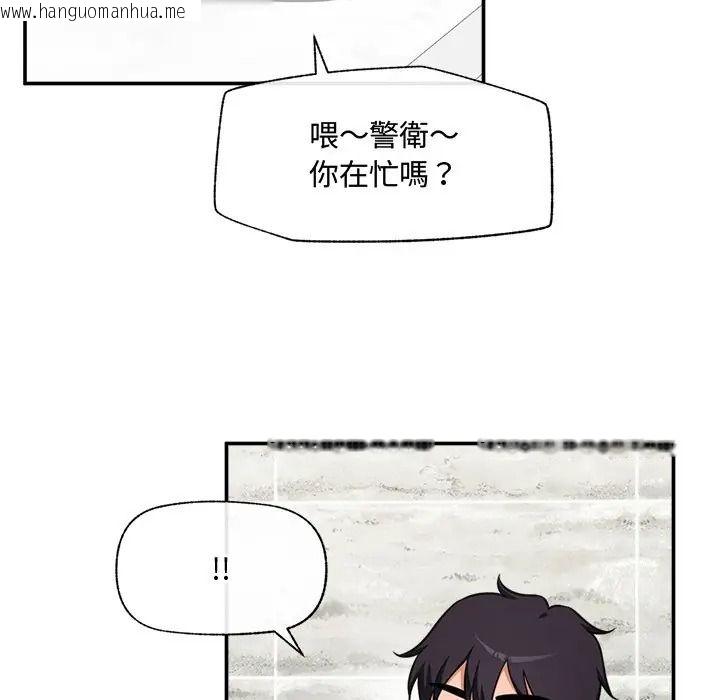 韩国漫画催眠手机韩漫_催眠手机-第83话在线免费阅读-韩国漫画-第110张图片